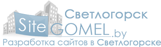 SiteGomel.by
